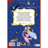 У світі улюблених казок - переказ Пітера Холейнона (9786171702325) - Pampik - 8