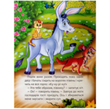 Найкращі казки для найменших - Жученко М. (9789669824219) - Pampik - 5