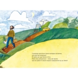 Ми з татом летимо в космос - Жак Жаб'є (9789669421081) - Pampik - 5