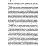 Королева порожнечі - Блек Г. (9789669822000) - Pampik - 4