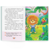 Корисні казки. Як подолати страхи? - Олена Йігітер (F00030095) - Pampik - 7