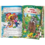 Чарівні українські народні казки (F00029849) - Pampik - 3