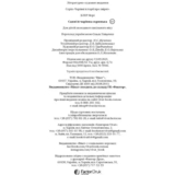 Санні й чарівна скринька - Блер Мери (1219315) - Pampik - 6