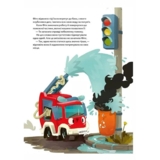 Пригоди машин - Міхаєль Енґлер (9786171705159) - Pampik - 11