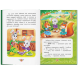 Корисні казки. Навіщо бути ввічливим? - Олена Йігітер (F00030342) - Pampik - 6