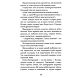 За сестрою - Андрій Чайковський (978-966-10-4842-2) - Pampik - 2