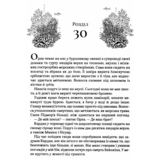 Лихий король - Блек Г. (9789669821706) - Pampik - 2