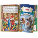 Чарівні українські народні казки (F00029849) - Pampik - 4