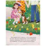 Моя мама - гора - Христя Венгринюк (9786171701168) - Pampik - 4