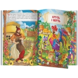 Цікаві українські народні казки (F00029845) - Pampik - 5