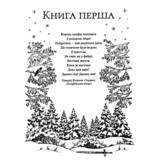 Королева порожнечі - Блек Г. (9789669822000) - Pampik - 2