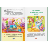 Корисні казки. Навіщо бути ввічливим? - Олена Йігітер (F00030342) - Pampik - 9