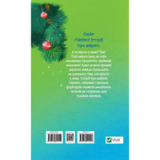 Санні й чарівна скринька - Блер Мери (1219315) - Pampik - 2