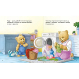 Тедді Мамин помічник - Джиралдо Мария Лоретта (9789669820761) - Pampik - 6