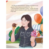 Моя мама - гора - Христя Венгринюк (9786171701168) - Pampik - 6