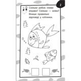 Бумазяка. Рахувака (454037) - Pampik - 3