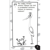 Бумазяка. Рахувака (454037) - Pampik - 2