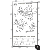 Бумазяка. Писака (454036) - Pampik - 4