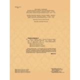 Дарунок Різдвяної зірки - Ножинська-Дем’янюк А. (1120702) - Pampik - 4