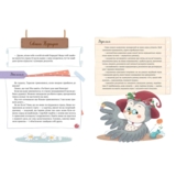 Історії хоробриків із Горішкових Плавнів - Єгорушкіна Катерина (1122712) - Pampik - 4