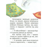 Малюк Коргі вчиться рахувати / Little Corgi learns to count - Наталія Стукман (9789669359124) - Pampik - 5