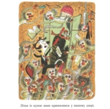 Я не виконав домашнє завдання, бо... - Кали Давид Что Бенджамин (778130) - Pampik - 4