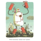 Я не виконав домашнє завдання, бо... - Кали Давид Что Бенджамин (778130) - Pampik - 3