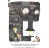 Я не виконав домашнє завдання, бо... - Кали Давид Что Бенджамин (778130) - Pampik - 11