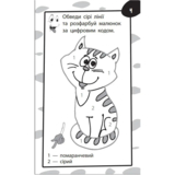 Бумазяка. Рахувака (454037) - Pampik - 4