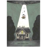Я не виконав домашнє завдання, бо... - Кали Давид Что Бенджамин (778130) - Pampik - 6