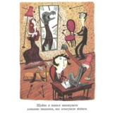 Я не виконав домашнє завдання, бо... - Кали Давид Что Бенджамин (778130) - Pampik - 7