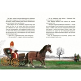 Різдво на Бузиновій вулиці - Мартин Баумбах (С1216003У) - Pampik - 3