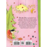 Лінні фон Лінкс. Зірка у малиново-вершковому небі - Аліса Пантермюллер (892918) - Pampik - 4