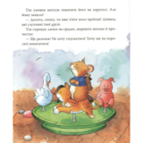 Мишеня Тім вередує - Анна Казаліс (121096) - Pampik - 7