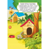 Перші розвивальні наліпки. Собачки, 45 шт - Pampik - 2