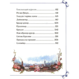 Велика книга казок - Шарль Перро, Брати Грімм, Ганс Крістіан Андерсен (120777) - Pampik - 3