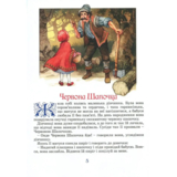Велика книга казок - Шарль Перро, Брати Грімм, Ганс Крістіан Андерсен (120777) - Pampik - 4