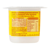 Сирок Milupa Банан 3%, з біфідобактеріями, 90 г - Pampik - 3