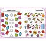 Дивовижна книжка малювання, розмальовок, ребусів, головоломок та лабіринтів - Федорова Катерина (1162795) - Pampik - 5