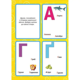 Перші розвивальні наліпки. Абетка, 67 шт - Pampik - 2