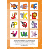 Перші розвивальні наліпки. English ABC, 65 шт - Pampik - 6