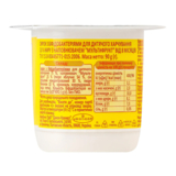 Сирок Milupa Мультифрукт 3%, з біфідобактеріями, 90 г - Pampik - 3