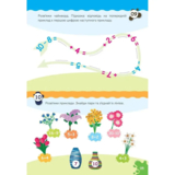 Вчимося на відмінно. Математичні головоломки - Лілія Гуменна (9789669890245) - Pampik - 6