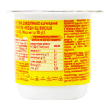 Сирок Milupa Ягоди 3%, з біфідобактеріями, 90 г - Pampik - 5