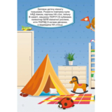 Перші розвивальні наліпки. У будинку, 41 шт. - Pampik - 4