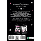 Айседора Мун іде до школи - Гаррієт Мункастер (978-966-942-711-3) - Pampik - 4