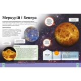 Дитяча енциклопедія космосу - Сперроу Джайлс (759632) - Pampik - 3