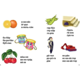 Читання по складах. Завтра в школу - Борзова В.В. (9786177341788) - Pampik - 2