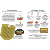 100 ідей для творчих мам - Шаповалова Е.В., Шишкова А.В. (9789669358721) - Pampik - 5