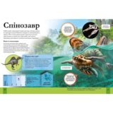 Дитяча енциклопедія динозаврів та других вікопніх тварин - Гібберт Клер (756883) - Pampik - 4